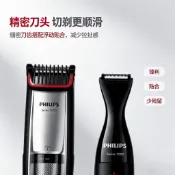 飛利浦家用電動剪髮器 男士自行剪短髮修鬍型 可換刀頭修剪鼻毛 刀頭可拆洗好清理 日常打理儀容 居家使用超方便