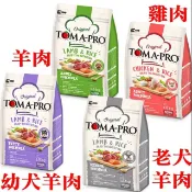 JPC 優格TOMA-PRO成犬/幼犬/老犬(羊肉+米)(雞肉+米)(小棵粒)1.5~3Kg優格飼料