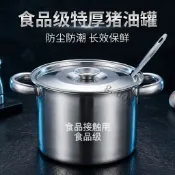 【台灣熱賣】不鏽鋼油罐家用耐高溫抗菌大容量調料盒商用擺攤豬油罐缺口蓋油缸 品質保證