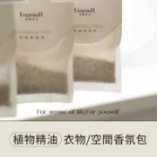 【EnamoR】品牌空間香氛包（12種香味可選）/衣櫃衣物 室內玄關 臥室衛浴 香氛袋 香氛包 香包 小香 _+