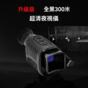 雲渡小鋪 【免運】 夜視儀 夜釣高清照明紅外線戶外拍照相機單筒錄像熱像儀晝夜兩用