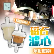 機油濾清器 汽油過濾器 油杯 過濾器 機油濾芯 汽油濾芯 汽油過濾器 汽油濾心 化油器 汽油杯 汽油芯 油濾