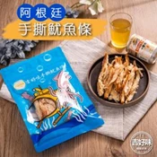 【愛合購】【吉好味】阿根廷炭燒手撕魷魚條