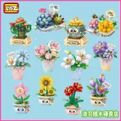 【浩司積木】正版LOZ 植得美好系列 有錢花 向日葵 郁金香 注定紅 玫瑰花 百合花 小飛燕 鑽石顆粒 MICRO顆粒