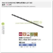 【工具屋】*含稅* NACHI 3.4mm 鐵鑽尾 標準直柄鑽頭 LIST 500 HSS SD 鐵工用鑽頭 鑽孔 日本