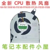 用于宏基V3-731 731G V3-772 V3-771G E1-771 E1-772 E1-772G風扇