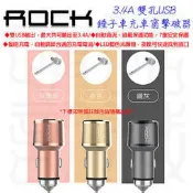 ROCK  Apple iPad mini4 WIFI 16GB  3.4A 快充 閃充  錘子 車充 三色 