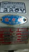 布輪機  3/4“ 6分 110/220V 1HP/ (自用測試品 很少用故出售)