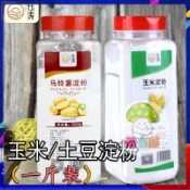 蘑菇屋  純玉米淀粉500g罐裝 食用土豆淀粉 家用馬鈴薯淀粉 生粉 栗粉 烘焙勾芡嫩肉  調味品 調味料 油炸烘焙用
