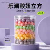 現🐳貨酸妞 二代小方軟糖 綜合水果味 爆酸軟糖 懷舊零食 童年回憶 提神防瞌睡 搞怪網紅糖果 辦公室解饞零嘴