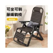 (店+)午休藤椅 可坐可躺 老人夏涼椅(躺椅/折疊躺椅/折疊椅/折疊床/折疊躺椅/椅子/躺椅折疊床/單人椅)
