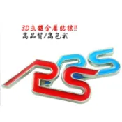 電鍍金屬貼標 RS LOGO貼標 水箱罩貼標 尾翼標誌 車尾標誌 前後車標 改裝標誌 福特改裝