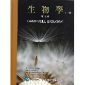 偉明-建宏 生物學(第十版)(上下冊不分售)(附索引) CAMPBELL 9789862803967〈建宏書局〉