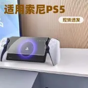適用索尼Sony PlayStation Portal PS5 2023保護AR軟高清磨砂貼膜