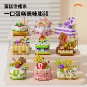 【廠家促銷🔥芭比手工坊】兼容樂高甜點派對草莓生日蛋糕擺件拼裝積木兒童益智玩具女孩禮物