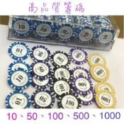 兩天到貨 皇冠籌碼 任選面額 陶土含鐵籌碼 14g加重籌碼 麻將 德州撲克 百家樂 21點 拉斯維加斯 大老二 鬥地主