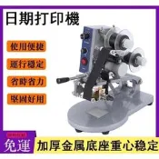 110V手壓日期打印機 日期標示機 批號標示 批號打印 手動小型便攜式打印日期手持鋼印色帶直熱式打碼機G6110