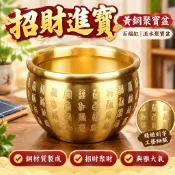 【招財進寶】黃銅聚寶盆擺件 百福缸 流水聚寶盆 招財魚缸 客廳書房桌面擺飾 米缸水缸聚財風水擺設 台灣熱賣款