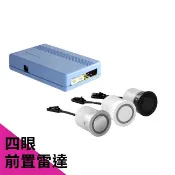 四眼前置雷達 20mm/24mm 崁入式前車雷達 (禾笙科技)