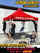 萬物百匯 【台灣公司 可開發票】戶外帳篷廣告伸縮式折疊遮陽大傘四腳傘棚子停車防雨棚四角擺攤用