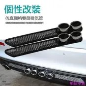 【高品質】現貨 汽車裝飾風口 假排氣孔 排氣筒改裝尾喉 排氣管鯊魚鰓拉風 模擬通風口-順捷車匯