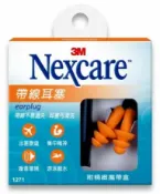 裕翔藥局 3M Nexcare 帶線耳塞 1271 (附精緻攜帶盒)