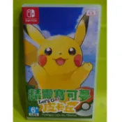 SWITCH~精靈寶可夢 Lets Go 皮卡丘~亞版中文介面[角色扮演]中古良品~