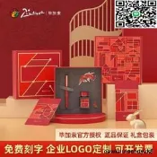 【畢卡索鋼筆98福兔吉祥禮盒新年禮物商務辦公男女生學生禮品