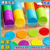 ✨品質保障🔥數字積分卡 爆款 塑膠幣學習幣小學生 積分幣 數字兌換籌碼幣卡片 獎勵卡 訂製幣籌碼卡
