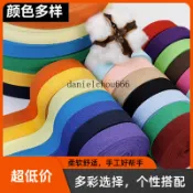 臺灣出貨🥰耐用2cm純棉帶全棉帶人字帶布帶行軍帶b彩色服裝帶手工包邊布條W
