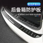 ct200h尾箱飾條后護板迎賓踏板防護用品 [顔羽aaYF] 適用于1621款Lexus