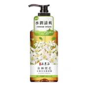古寶無患子青檸橙花水嫩沐浴精華露600g