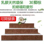 客製化 椰棕櫚乳膠沙髮墊加硬內芯膽中式實紅木沙髮羅漢床坐墊子加厚