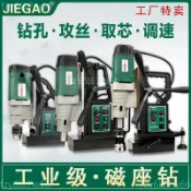 寶傑傑高磁力鑽磁座鑽工業級多功能臥式小型正反轉調速攻絲取芯不含運費