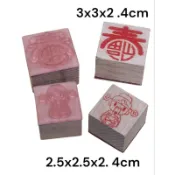 橡皮章春節祝福印章財神爺印章恭喜發財印章