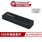 Transcend 創見 CM10G M.2 PCIe/SATA SSD外接盒套件
