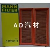 賓士 W203 01- R170 C32 AMG MANN 空氣芯 空氣心 濾芯 濾網 濾清器 空濾 C3170/1-2