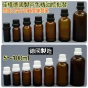 【佳樺🇹🇼瓶瓶罐罐】德國製茶色玻璃精油瓶批發/黑白大頭安全蓋🇹🇼臺灣現貨正品開發票 精油分裝瓶 玻璃精油瓶 玻璃瓶子