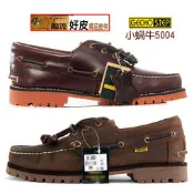 潮流好皮-法國SEBAG&GECKO-5003真厚皮經典帆船鞋雷根鞋情侶款.穿過這款-Timberland 將永遠放鞋櫃