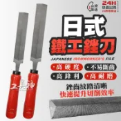工具神 日式 TY 木柄 鋸用銼刀 銼刀 挫刀 鐵工銼刀 研磨 整修 鐵工 木工 工具 100mm 215mm