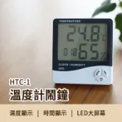JINGZAN HTC-1溫度計鬧鐘 電子式溫濕度計 可折疊支架 液晶螢幕 LED大屏幕 電子溫度計 濕度計 鬧鐘 電子鐘 溫溼度計 濕
