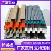 快樂購一店 鋁合金波浪鋁合金長城板金屬鋁單板凹凸形外墻門頭裝飾鋁格柵板