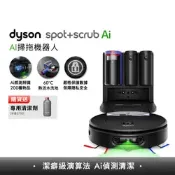[小樹購] Dyson戴森 Spot+Scrub Ai 掃拖機器人 贈清潔劑