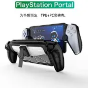 尼PlayStation Portal保護套TPU+PC支架款遊戲配件保護殼主機遊戲 PC 遊戲 手