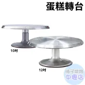 【柚子烘焙材料】三箭牌 專業用鋁合金蛋糕轉盤 K-3800 K-4000 三箭 烘焙 蛋糕轉台 裝飾 花台 手轉台 轉檯