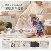 英國潔 Astonish 衣物去漬劑 去漬噴霧 活氧去漬 氧系漂白 衣領黃漬 汗漬去除 衣物清潔 茉莉免洗餐具