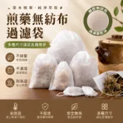 100個裝 茶包袋無紡布紗布袋茶葉過濾袋大號煲湯煎藥中藥鹵料調料袋一次性