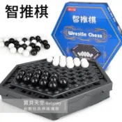 ◎寶貝天空◎【智推棋】暢銷世界各國的大力士棋,角力棋,Abalone 大王鮑桌遊,邏輯推理益智桌遊親子遊戲玩具