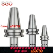 奢匯台 【台灣公司 可打統編】 臺灣SGO數控刀柄BT40 BT30 BT50高精度cnc數控刀桿加工中心銑刀柄
