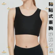 【可開發票】束胸 短版魔鬼氈 超透氣改良式魔鬼氈 不熱不流汗 背心束胸 LES帥T 絕對束的平 F07
